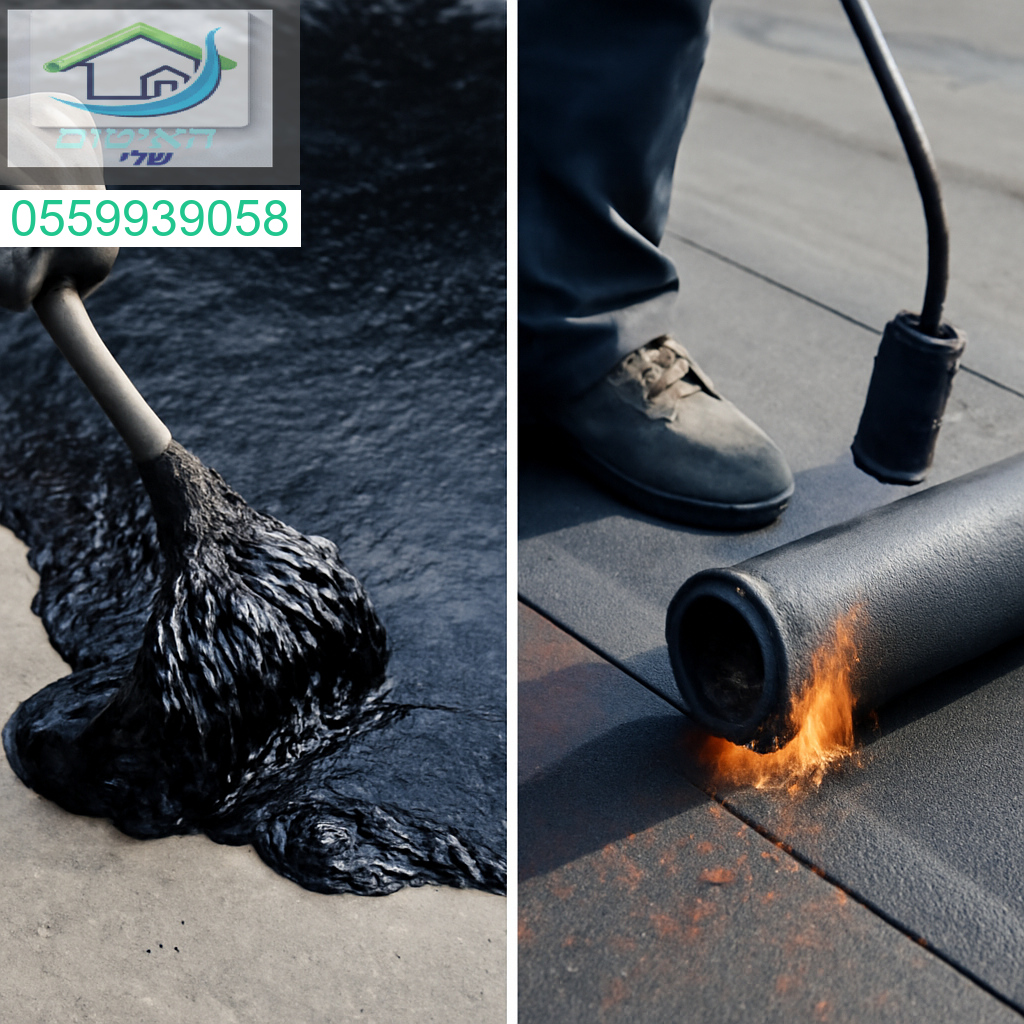 השוואה בין איטום בזפת חם לאיטום ביריעות ביטומניות מציגה את ההבדל בין שיטות וותיקות לחדשנות עמידה לאורך זמן